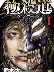 纸上宇宙漫画改编封面